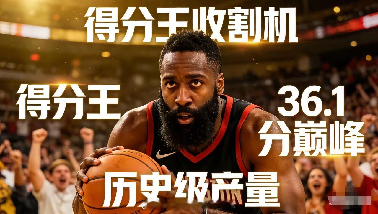 伦纳德和哈登比得分，必须是哈登更强，没毛病。论硬荣誉，哈登3次得分王，伦纳德一次