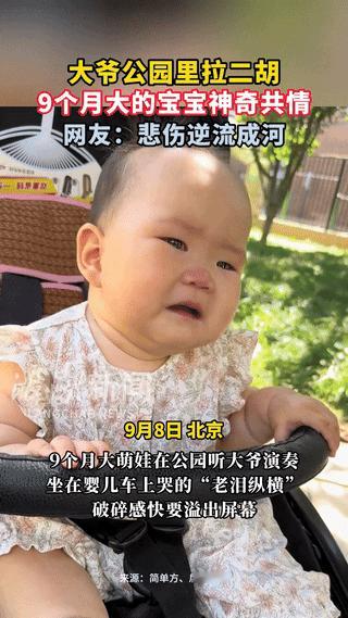“解释不清了！”北京，一宝妈带着自己9个月大的宝宝去公园散步，恰巧碰见一大爷在公