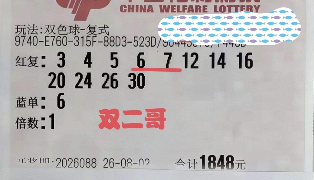在第88期福彩双色球当中，网络红人双二哥又败下阵来，依旧未能打破连败连战的僵局，