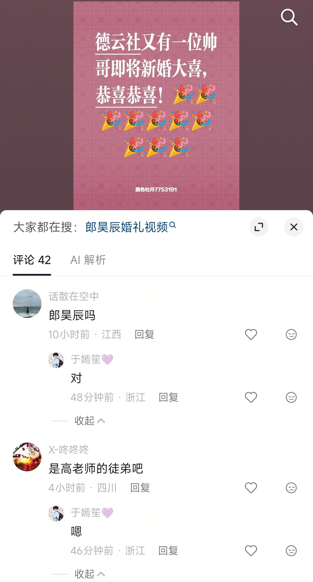 真的假的？？？