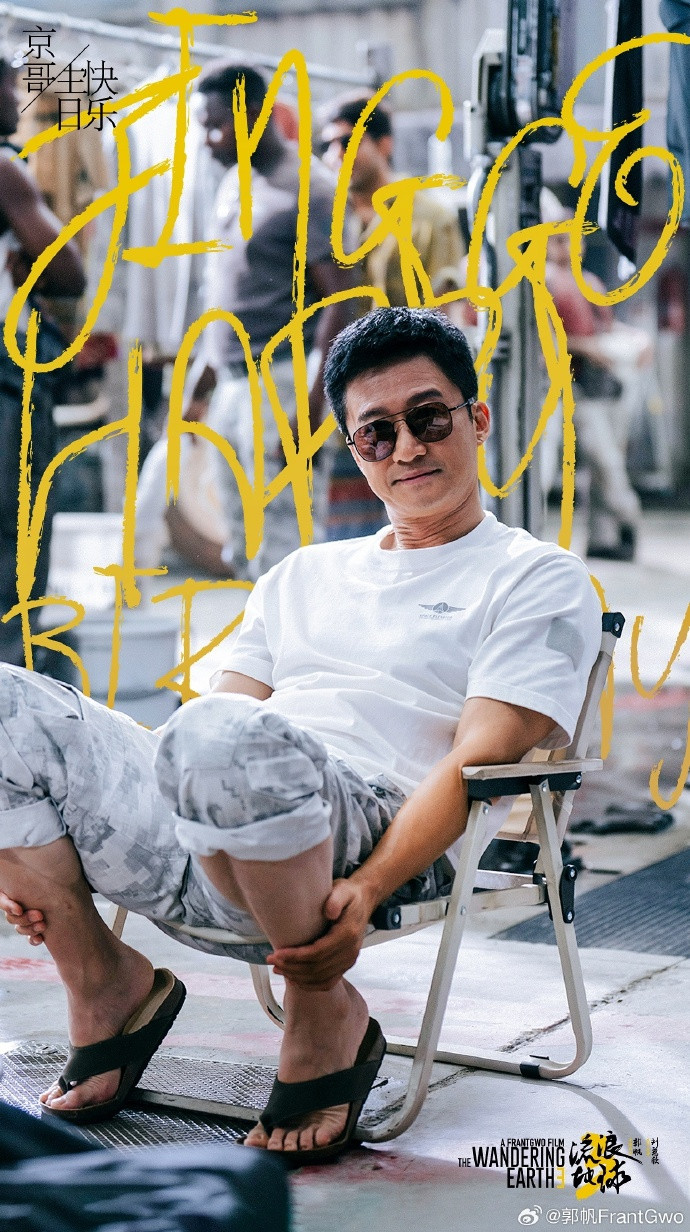 吴京这组帅得不太吴京这真的是吴京吗？活泼与高级感无缝衔接，连微翘的脚尖都透着随