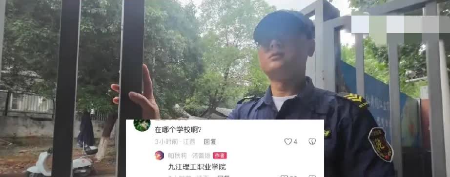 江西九江。网友发视频称:九江理工职业学院，学生出去吃个饭，还要老师批假出示请假条