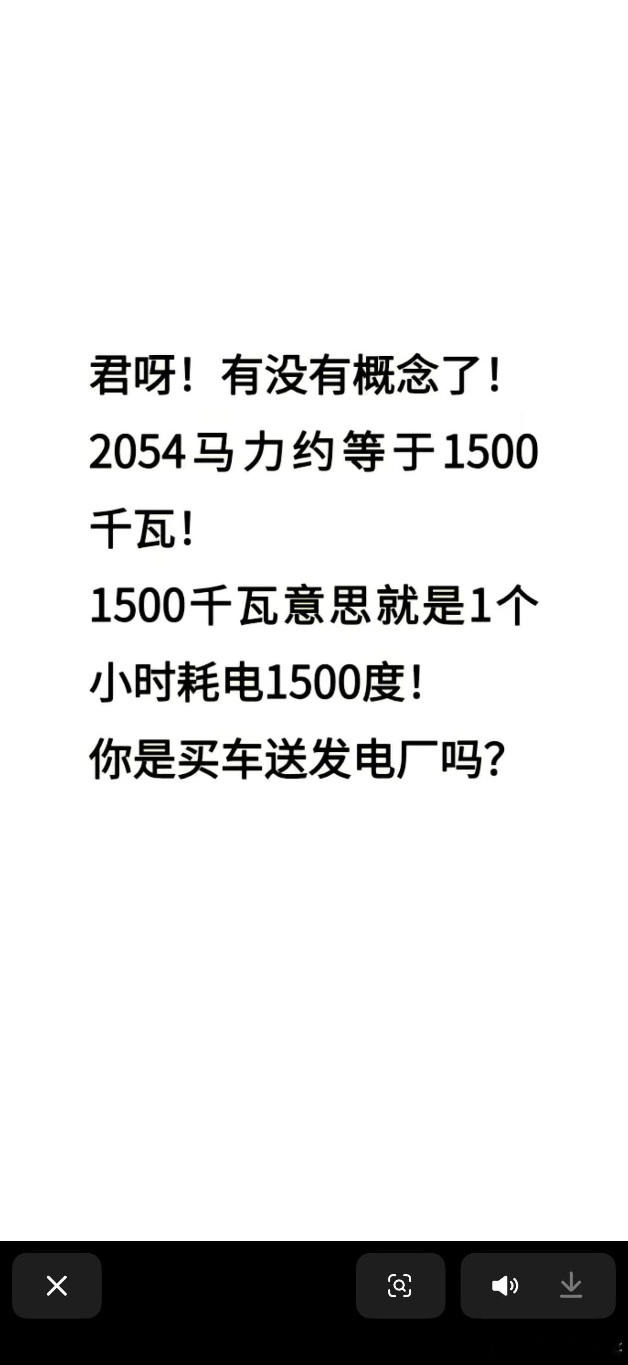 680大脑真是绝了👍咱不说换算过程，就说1500kw难不成他一直处于1
