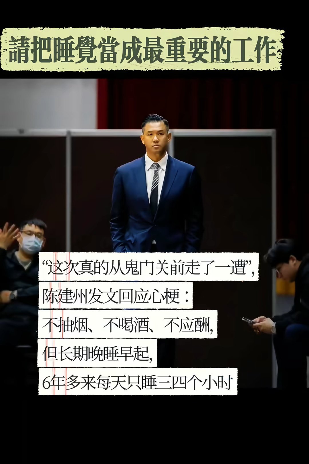 掼蛋比赛的计分牌到货了，拍张照片发群里，大家觉得挺好看。快11点抓紧睡觉，黑人陈建州因为心梗还是啥的