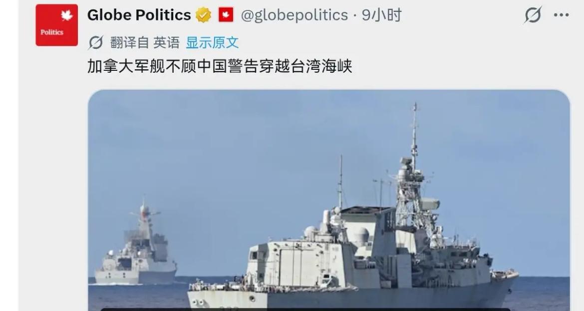 5月29日，据外媒报道，加拿大海军夏洛特敦号护卫舰无视中方提前发出的外交与军事层