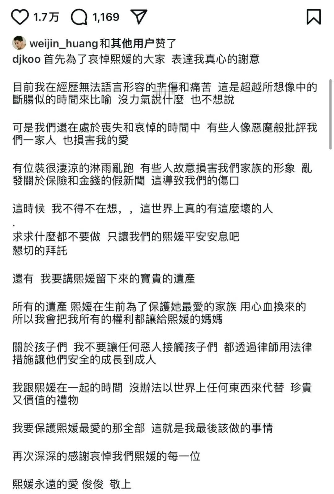 【大S子女继承三分之二遗产】具俊晔继承大S三分之一遗产大S（徐熙媛）离世已1年
