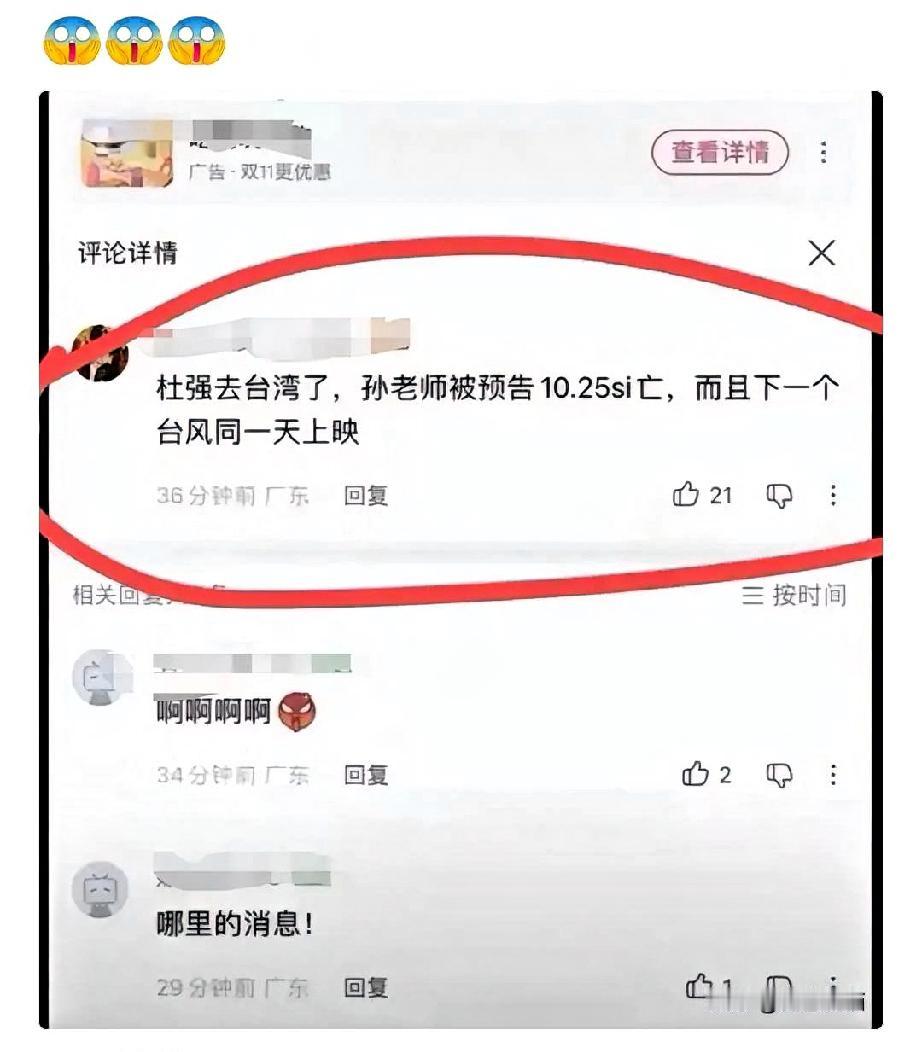 见过嚣张的，没见过这么嚣张的。无法无天，不打自招，死不承认，如果孙老师真有