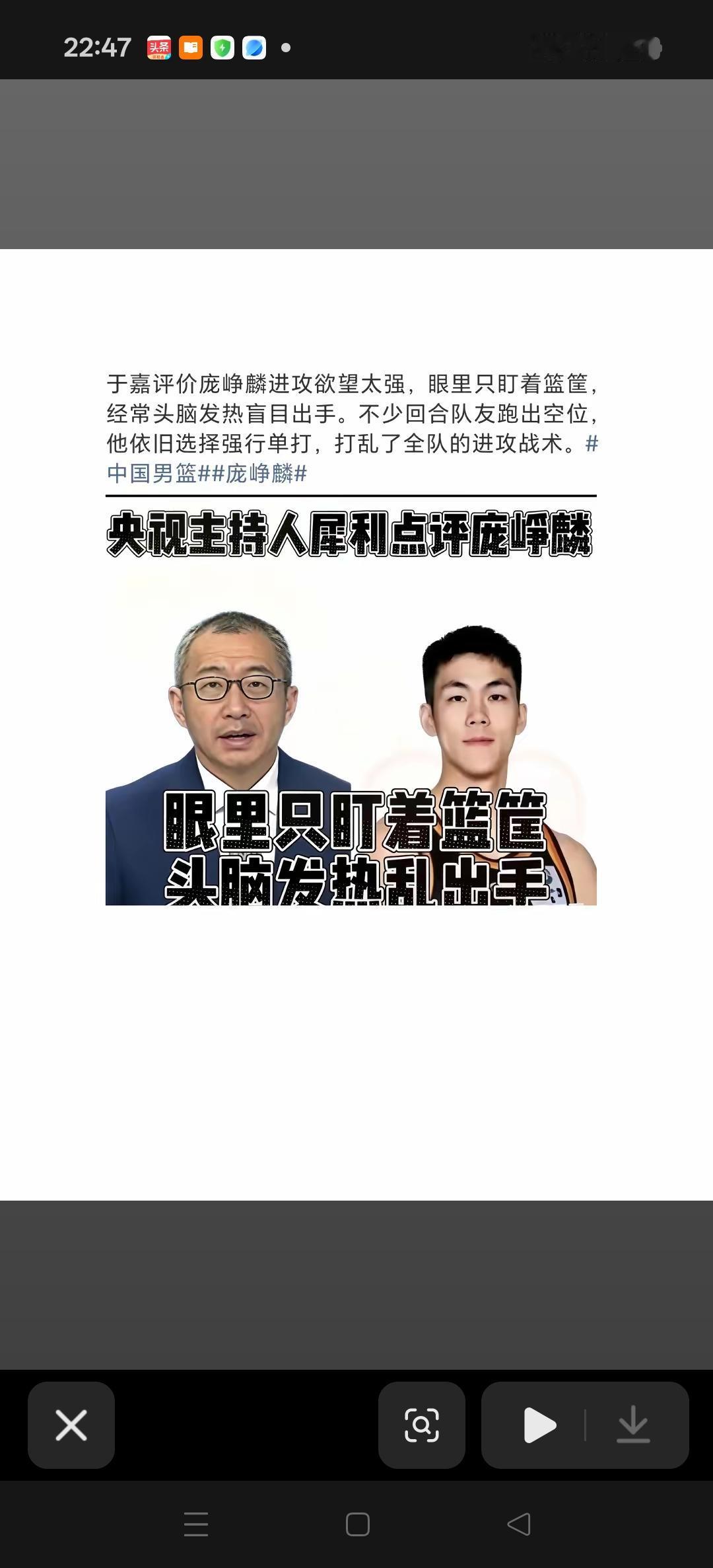 球迷们怎么看？央视主持人于嘉犀利点评庞峥麟！眼里只盯着篮筐，头脑发热，乱出手，