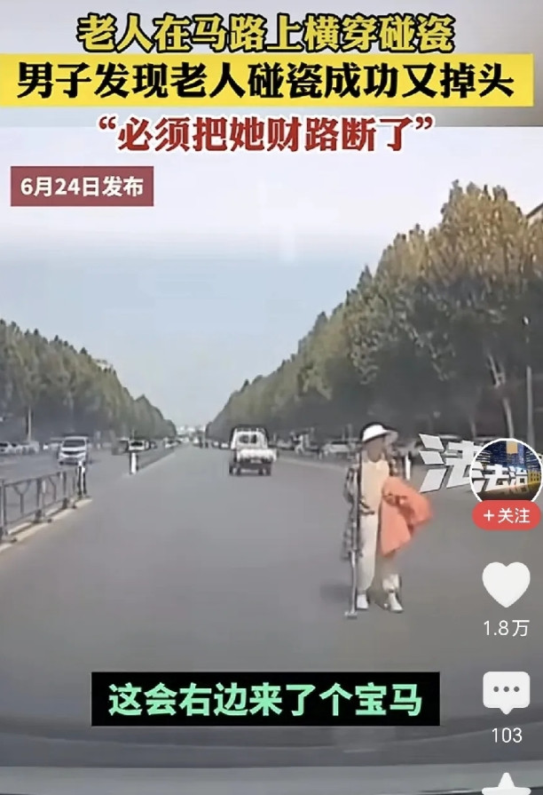 河南，一男子正在开车，看到一老太太朝他走来，男子立刻减速停下，老太太一看，被男子