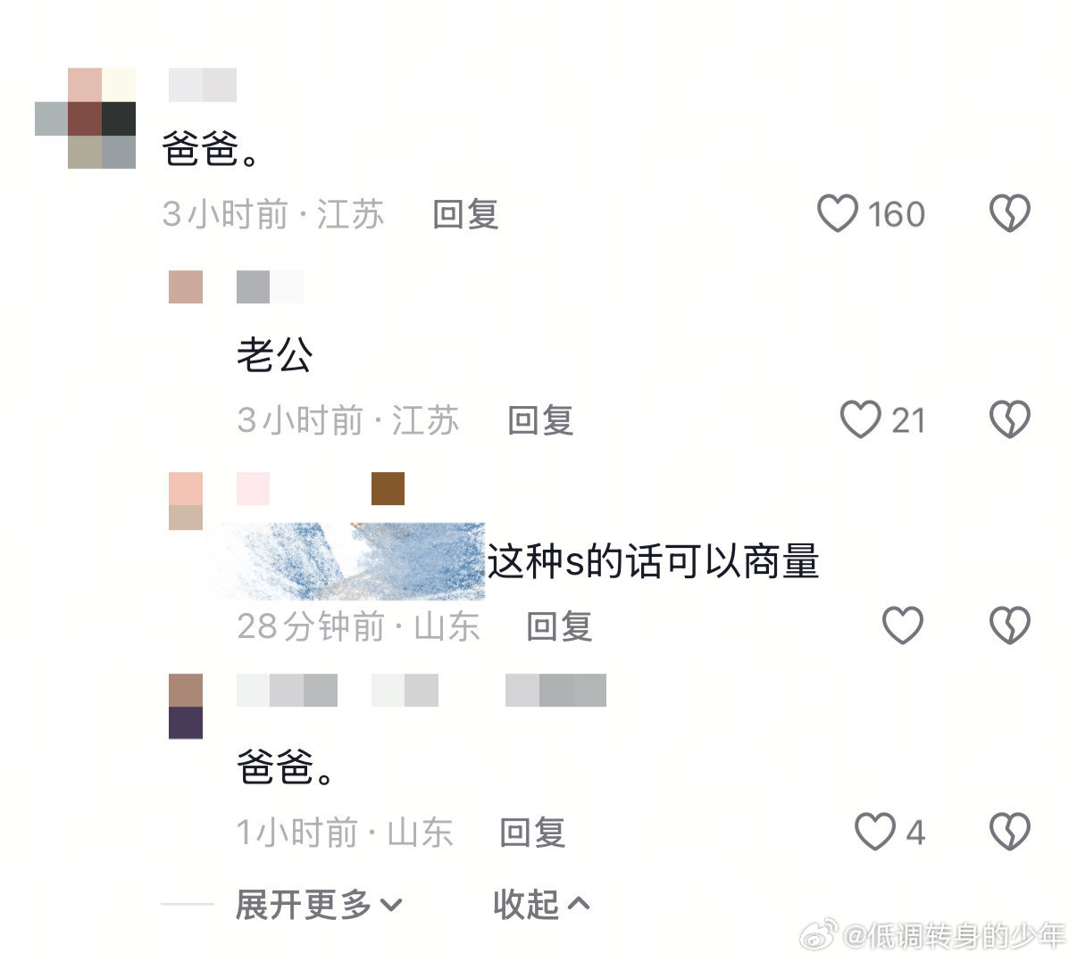 肖战谍报上不封顶预告片小叔[捂脸哭]爸爸[捂脸哭]老公[捂脸哭]哥哥[捂脸哭]好……本小