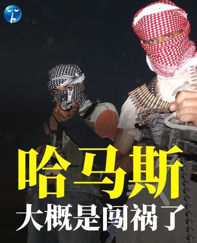 哈马斯大概是闯祸了。以色列总理办公室证实:从加沙拿回的人质尸体,经过法医鉴定后证