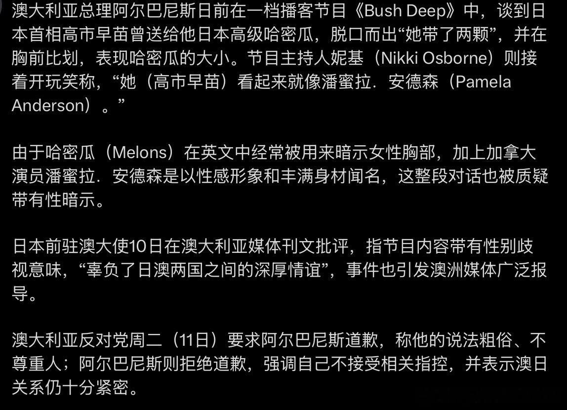 大清早的看到了什么脏东西高市早苗自轻自贱，也怪不得别人瞧不起她和日本