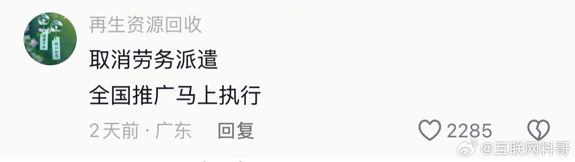 相比强制缴纳社保，这才是大家更关心的问题吧！​​​