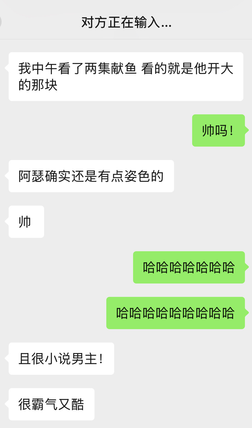路人朋友辣评陈飞宇献鱼：阿瑟确实有点姿色在身上[笑着哭][笑着哭][笑着哭]怎么不算呢