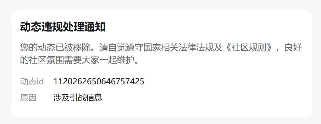 小破站也是资本的走狗而已。我引战。。。你们抄袭缝合，不玩自己的产品，胡乱限制撤离