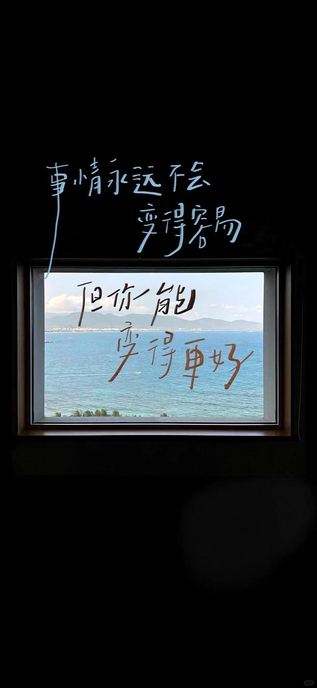 正能量好运壁纸分享