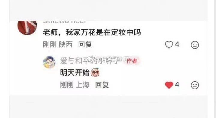 小胖子好现实啊，🐟丝难受吧