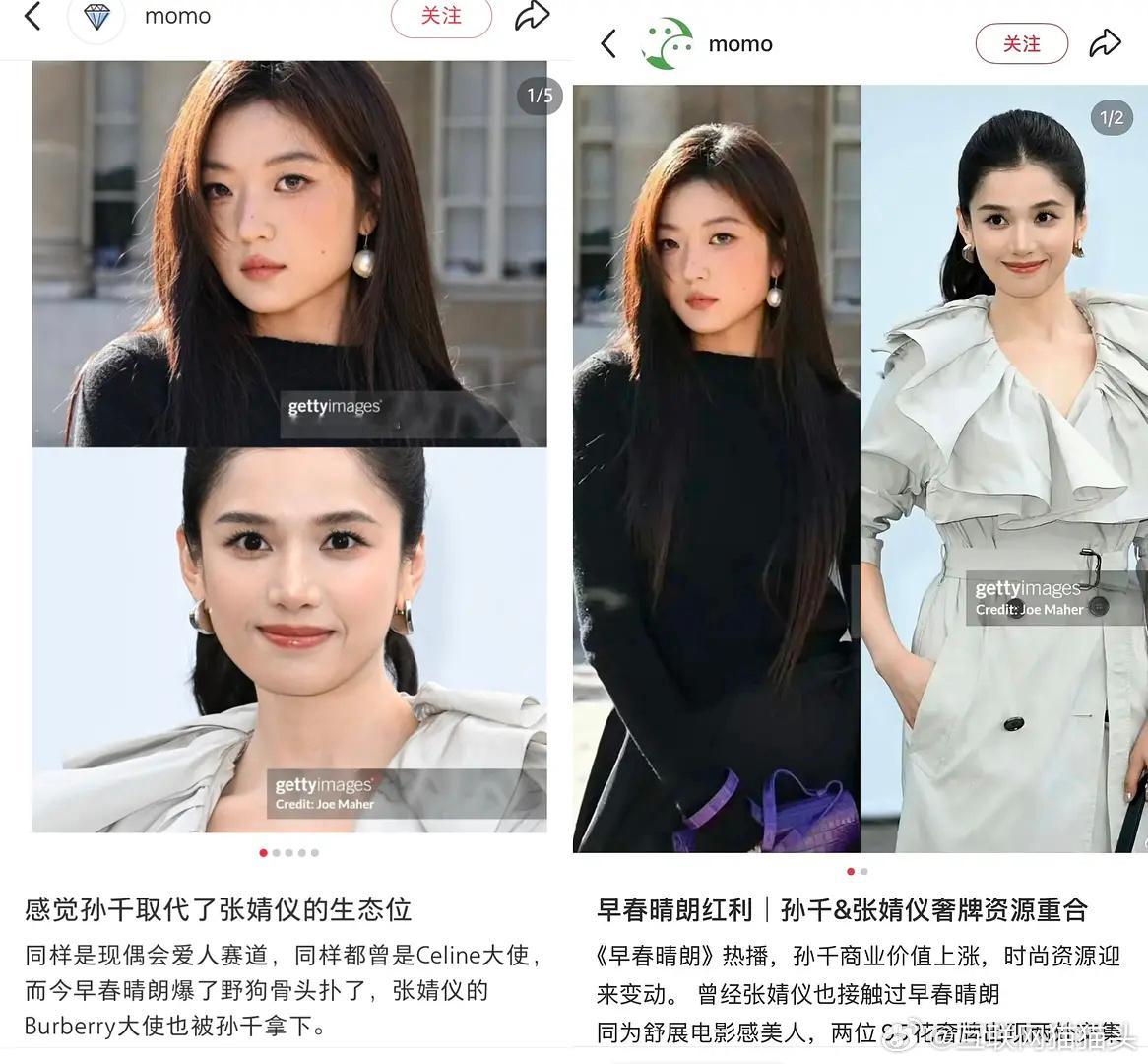 🍠突然出现好多帖子讨论孙千和张婧仪撞型​​​