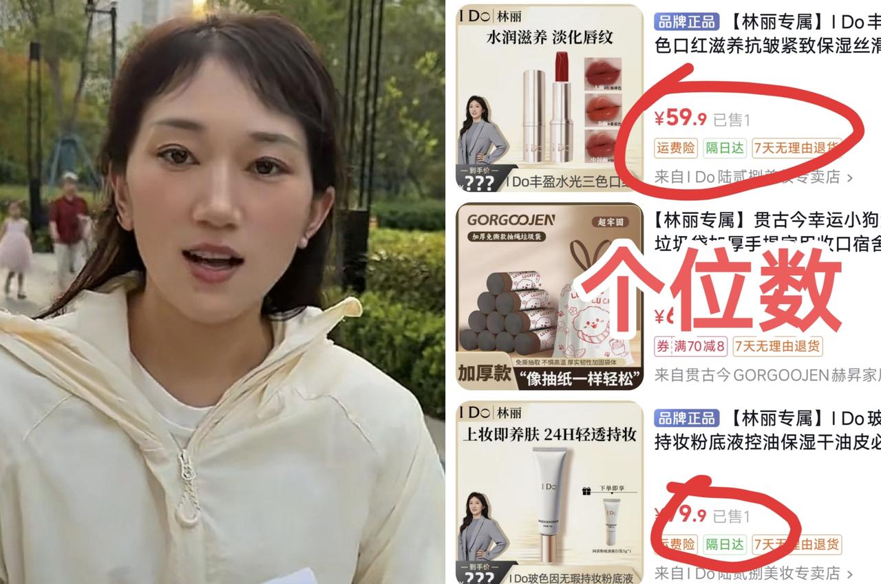 今天看了林丽橱窗数据终于知道她为啥草草下播的原因了1个细节还是林丽太敢说了！