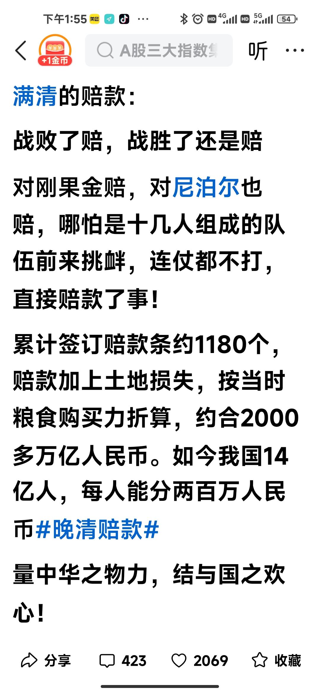 慈禧曾经恶毒的说：宁与外邦，不与家奴。中国人幸运的是，前辈饮血魔刀，推翻了压在身