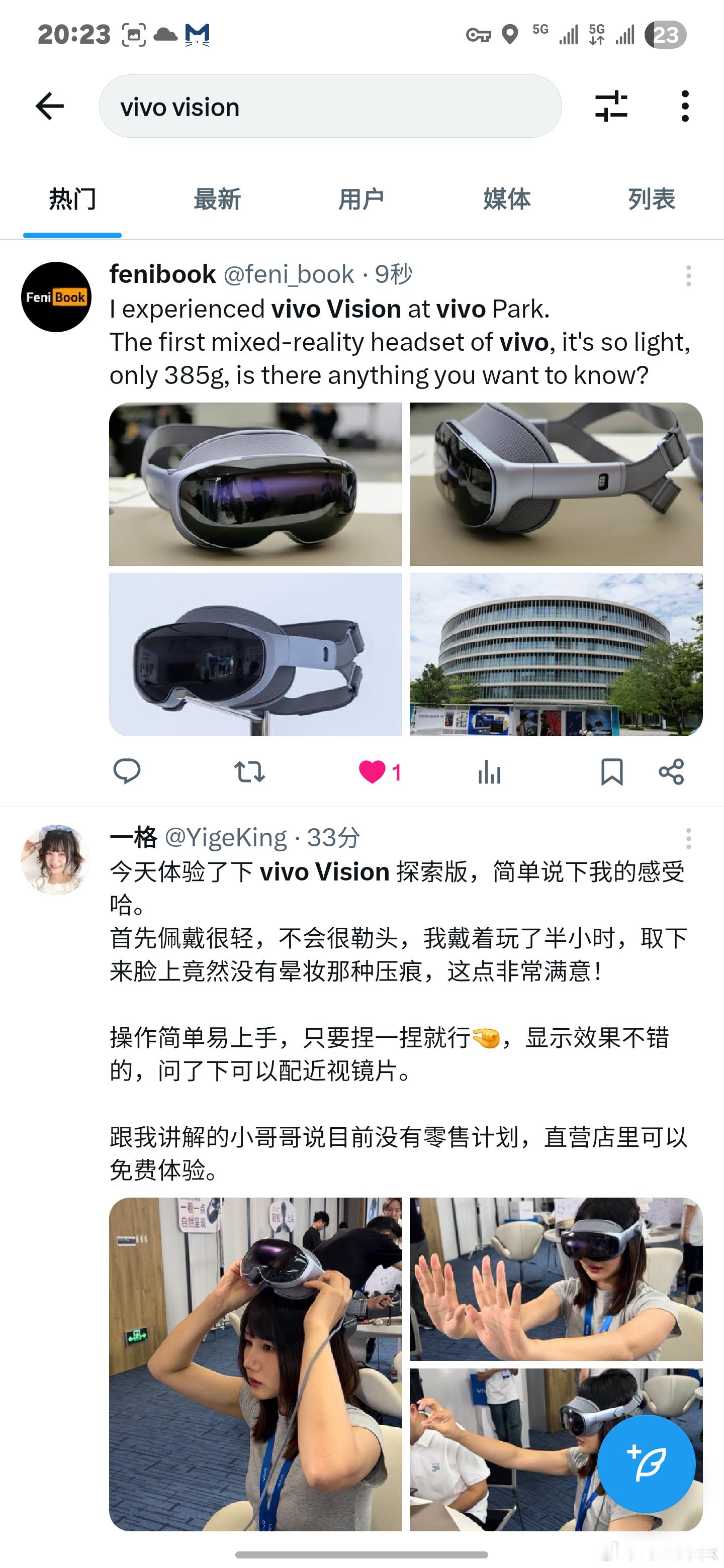 我以为推特上只有我一个人在发vivoVision体验，没想到还有​​​