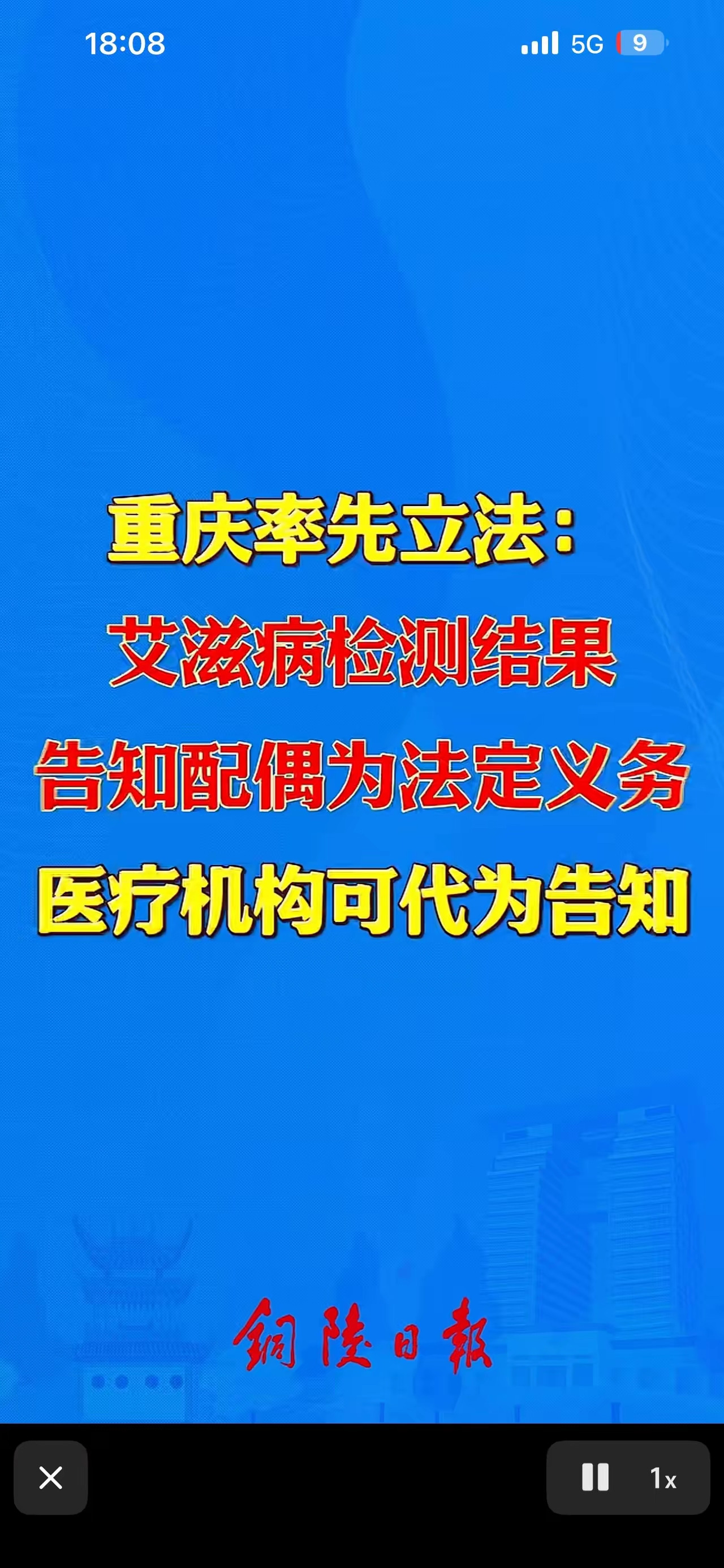 山城重庆对禁止艾滋病病毒扩散出新招。艾滋病毒检测结果告诉配偶。若是新生儿上户口统一进行亲子鉴定，待亲