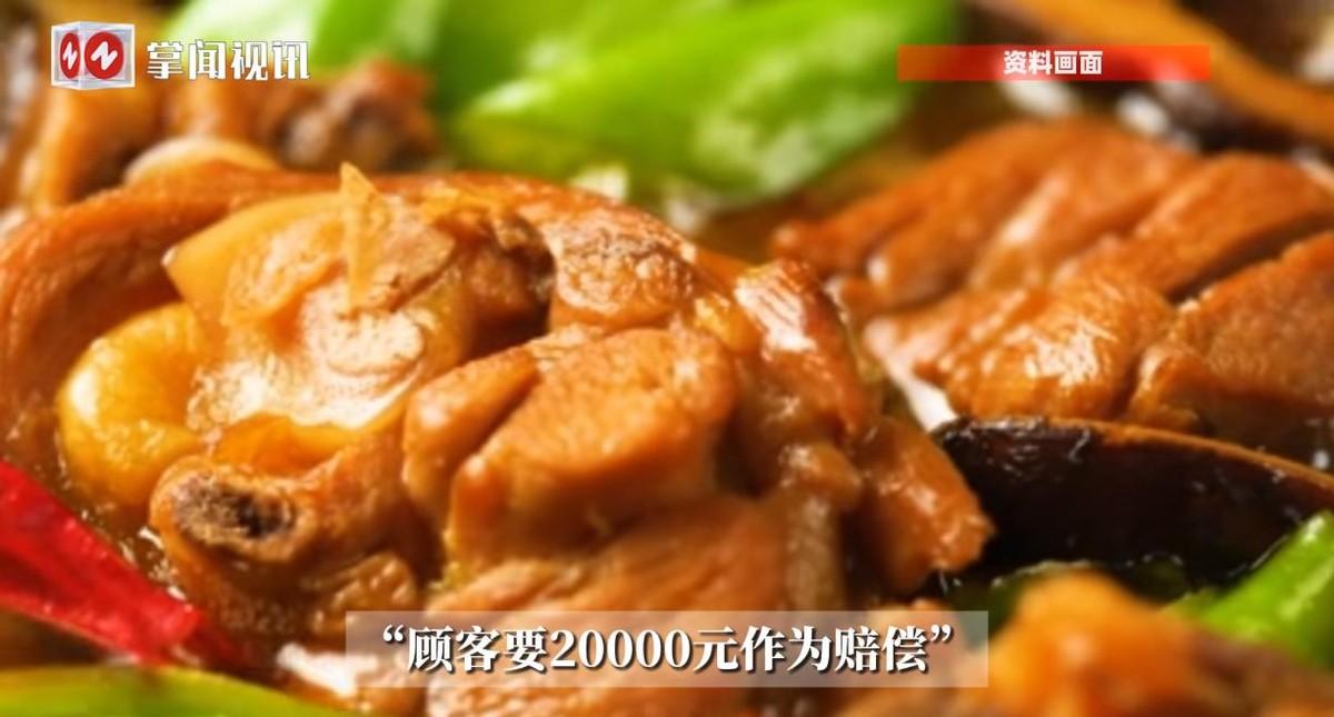 “严查到底！”9月7日，辽宁盘锦，一顾客在点外卖时，在黄焖鸡里声称吃出了一只“蟑