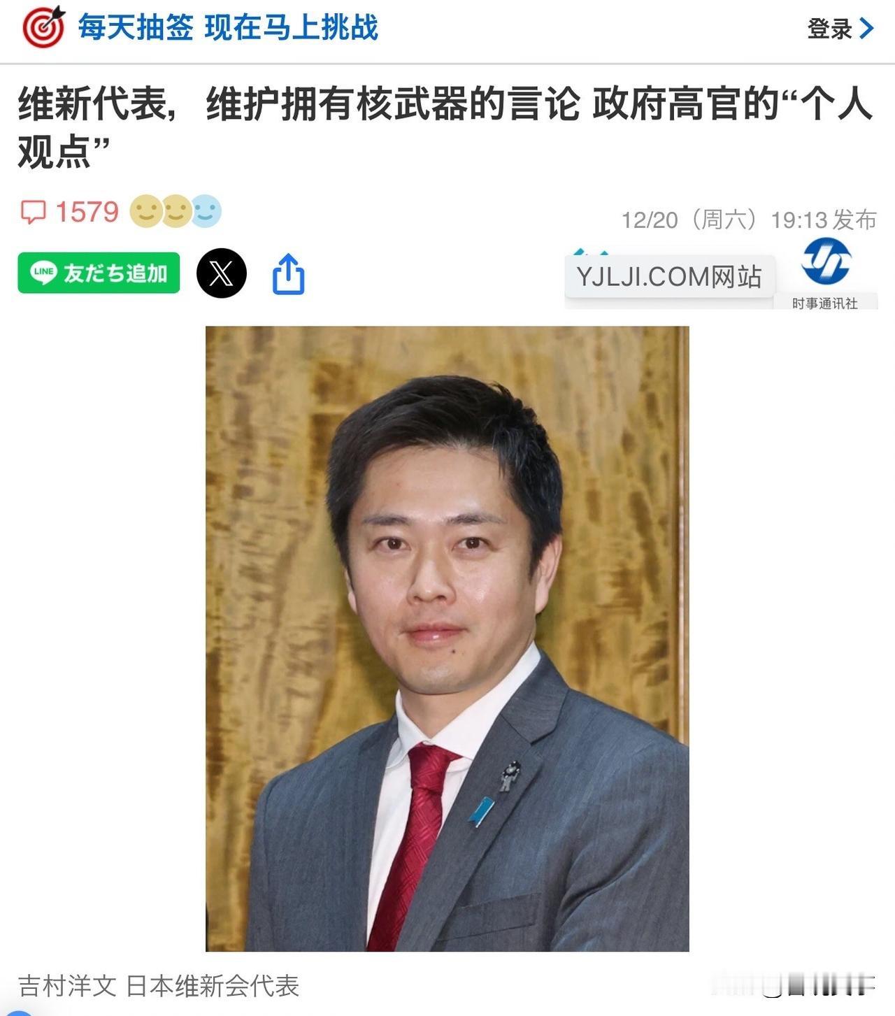 出来解释了？日本表态！就在今天！日本维新会代表、大阪府知事吉村洋文20日在大
