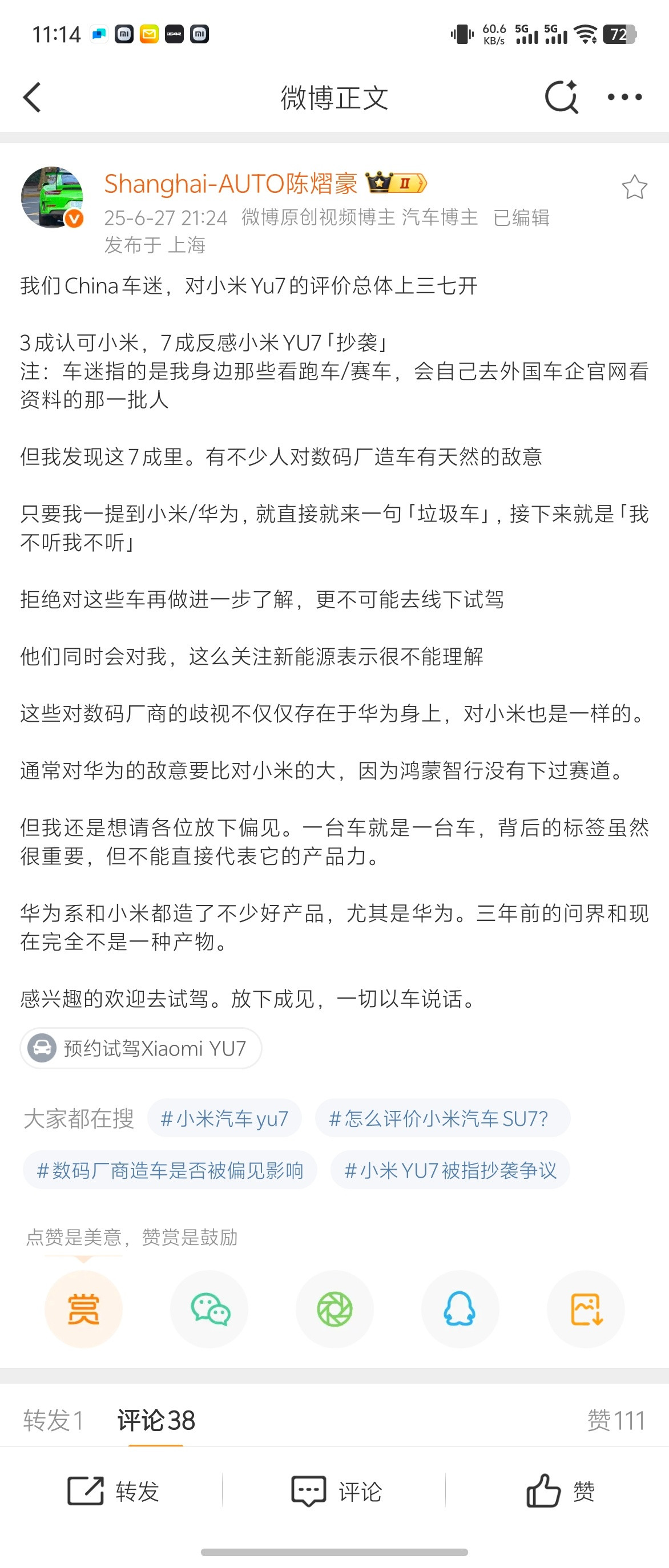 看到这个老哥说的，我感同身受。身边不少经济条件非常好的兄弟们，早期都不喜欢新能源