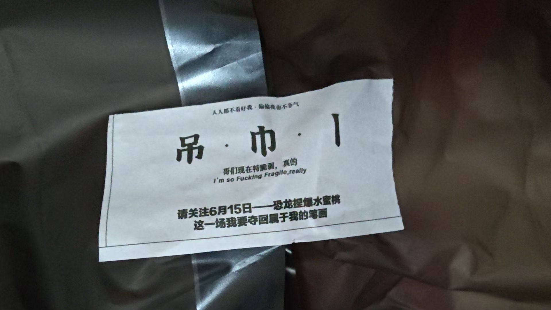 赢了恐龙吃水蜜桃，输了水蜜桃砸恐龙​​​