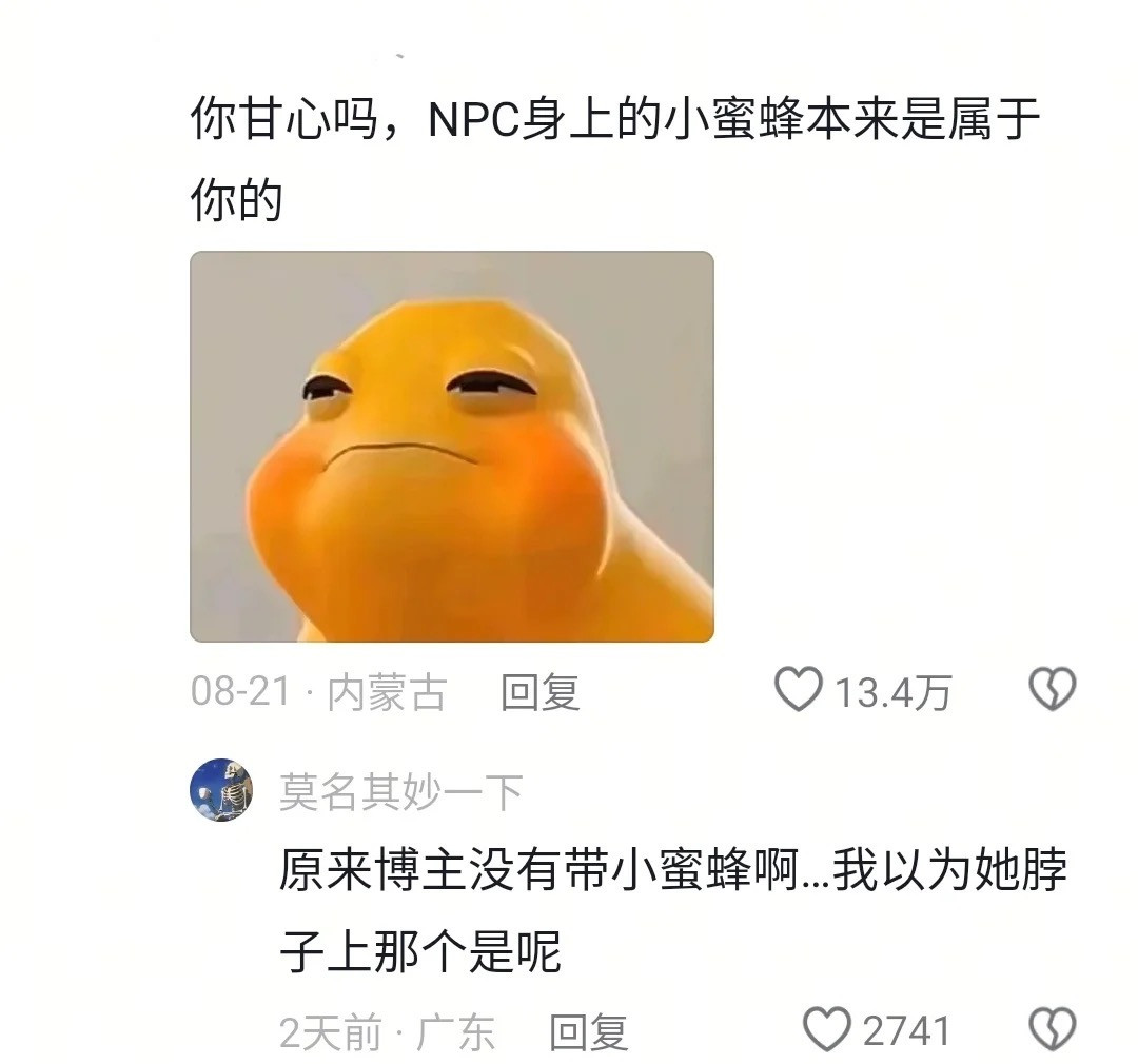 觉得自己压力大的可以看看后面的NPC[doge]​​​