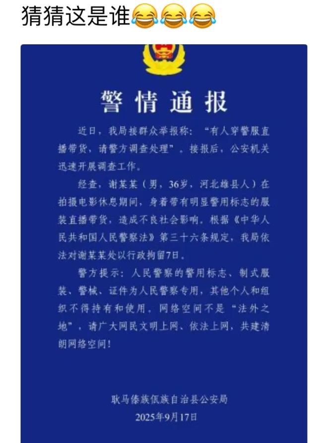 有没有一种可能嘎子是故意进去的，就是为了躲避七天无理由退货皮皮搞笑张雪峰曾说网