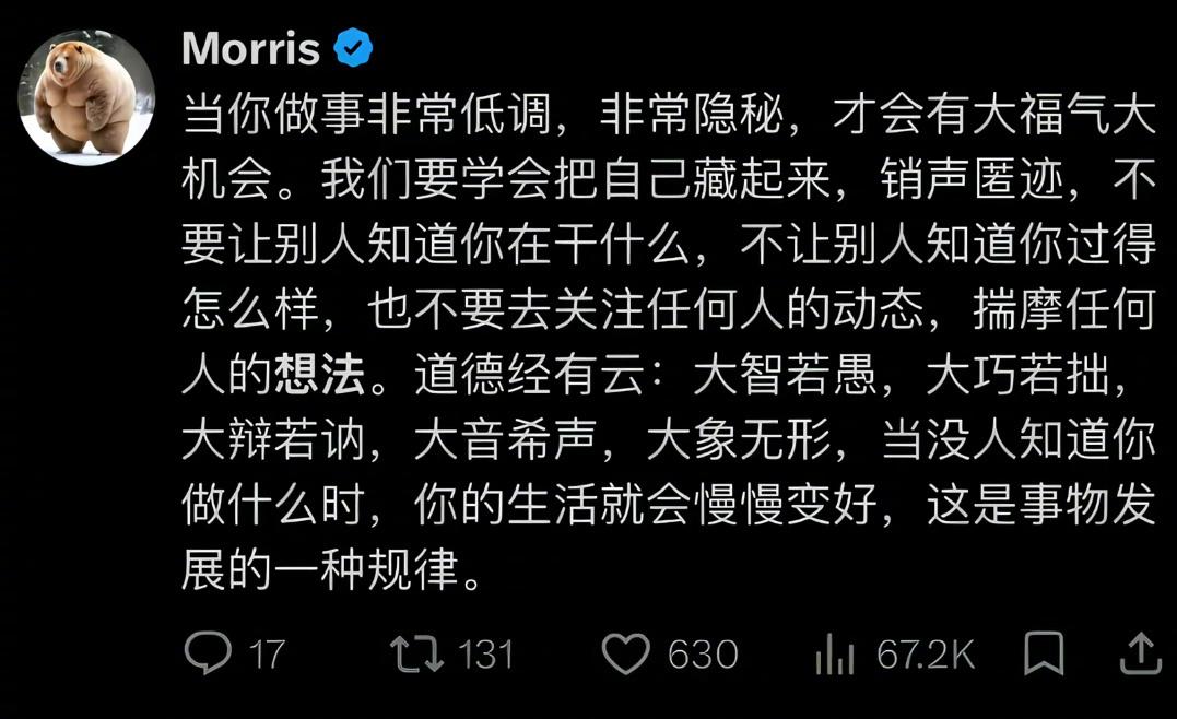 当没人知道你在做什么的时候，生活就会慢慢变好。