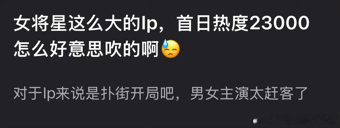 周也、丞磊《锦月如歌》是扑了吗，被网友说男女主赶客​​​