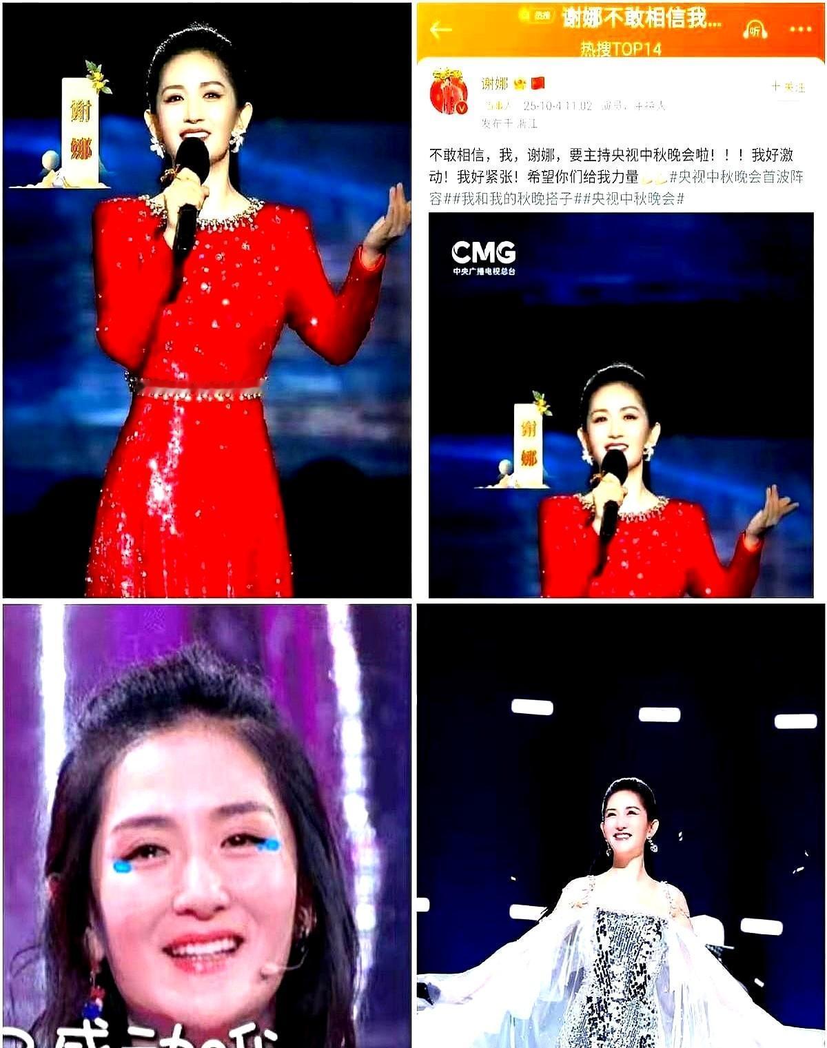 谢娜那晚没念诗，说了句“妈，吃月饼不”，全网炸了。央视不光没罚她，还把她请进总