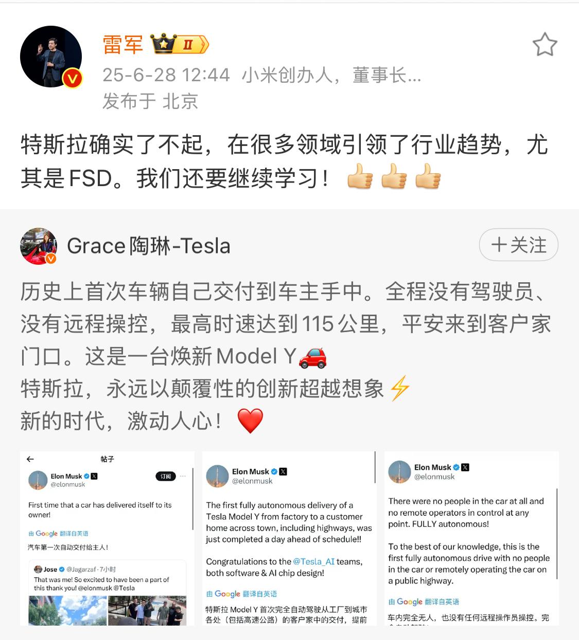 又是雷总的名场面，特斯拉完成全球首次自动驾驶交付，面对这一突如其来的挑战。雷军的