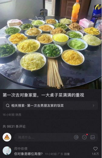 你对象是哪位高僧