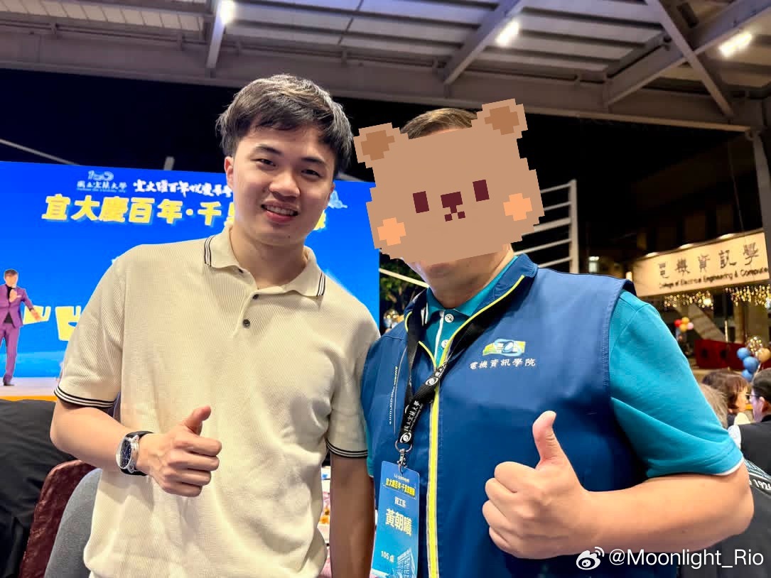 林昀儒宜大百年校庆合影1p📸