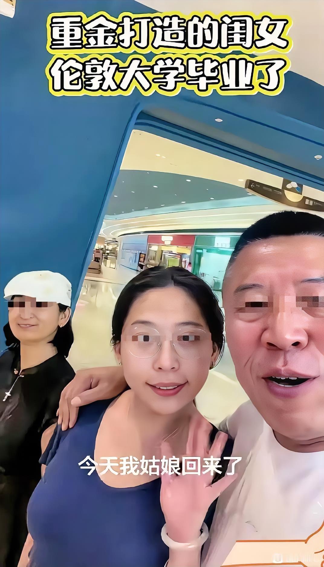 这算不算是坑闺女呢？一位家长配图发文称：重金打造的闺女伦敦大学毕业了。站