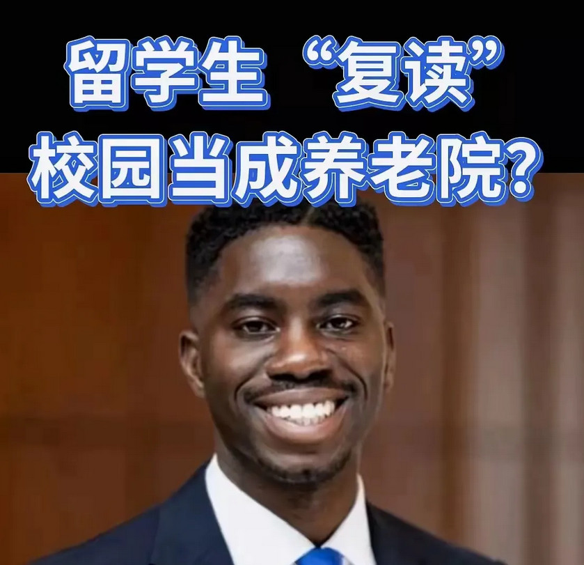 非洲黑人把到中国留学当作一门生意了，就像是把这当成发家致富奔小康的途径。在非洲的