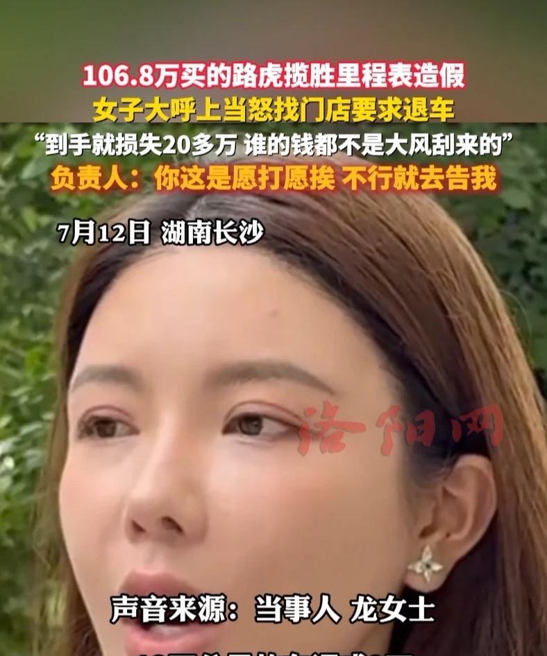 “没实力硬装的代价！”湖南长沙，一女子看中了170多万的路虎，可因为买不起，便在