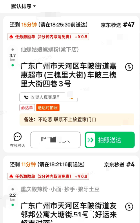 “20分钟送6单，骑手真飞不起来”2025年8月晚高峰，京东外卖骑手上线就被