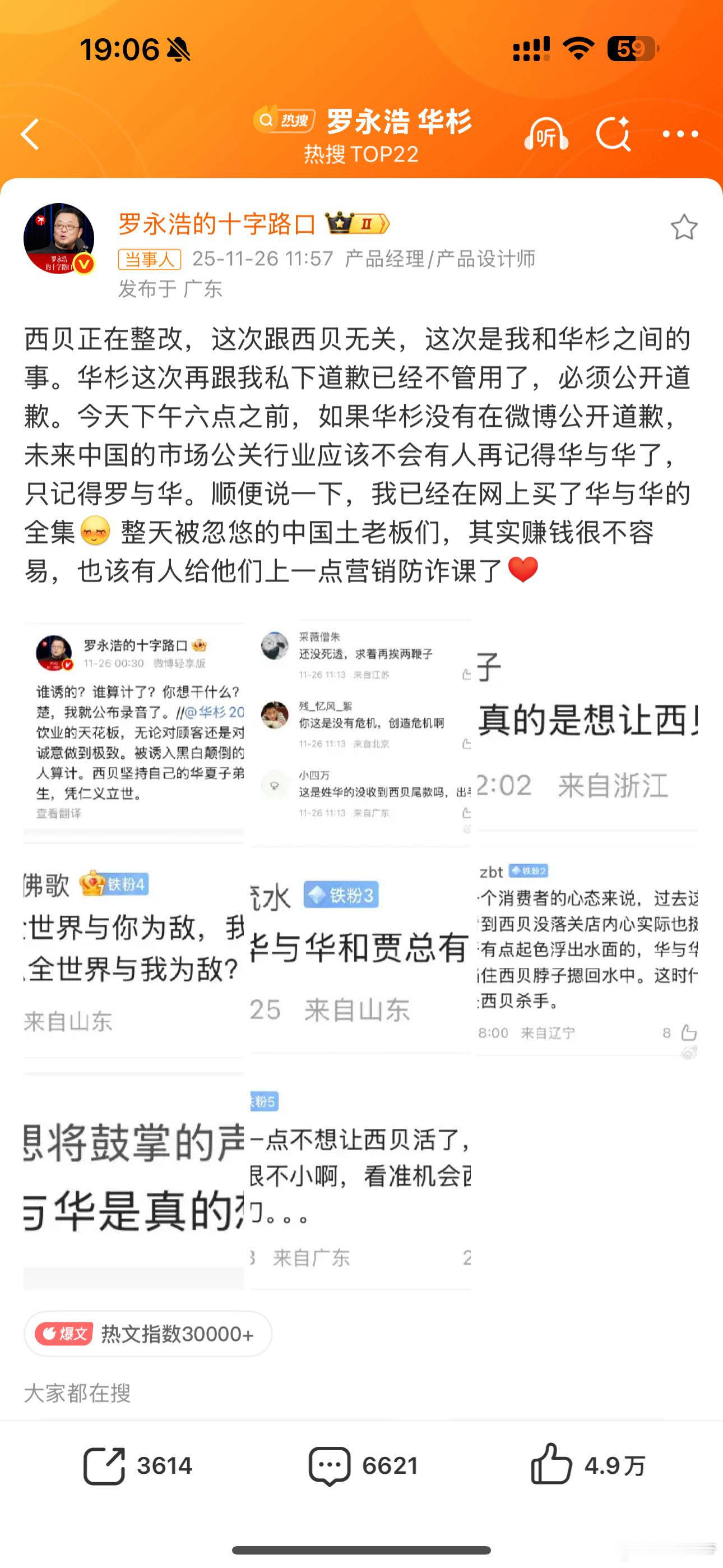 华与华真的是………到底谁在喜欢他们