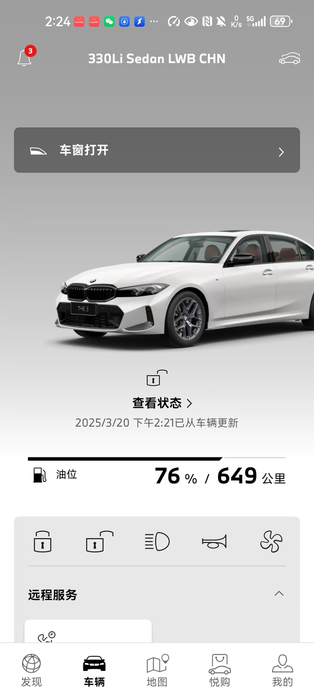 宝马330用车体验目前提车25天，2300多公里，跑了一次长途，一箱油1218