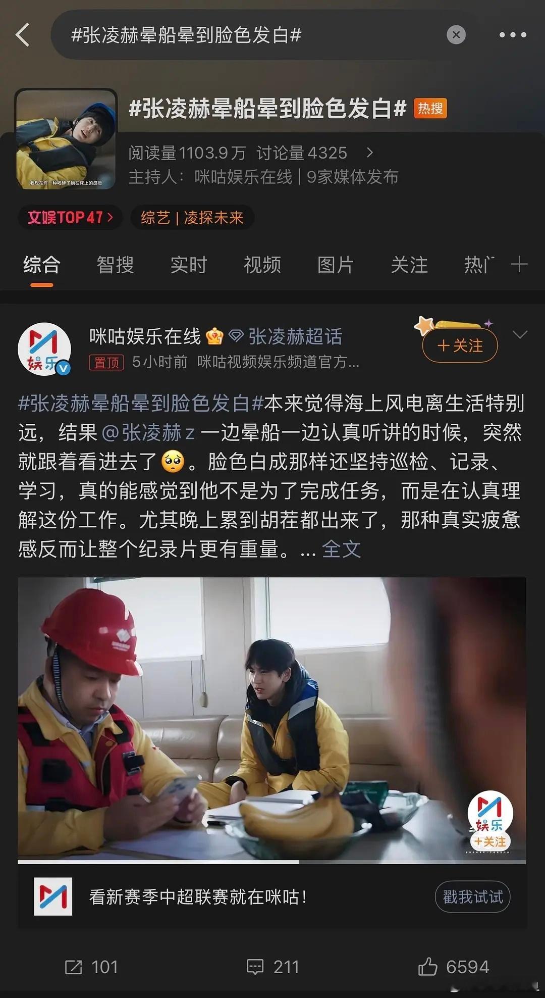 张棱赫换个粉底液色号或许就好了～