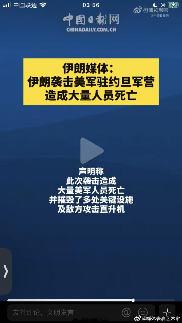 差不多同一天，从这两个信息看，美国是不是还要吃亏一点点。​​​