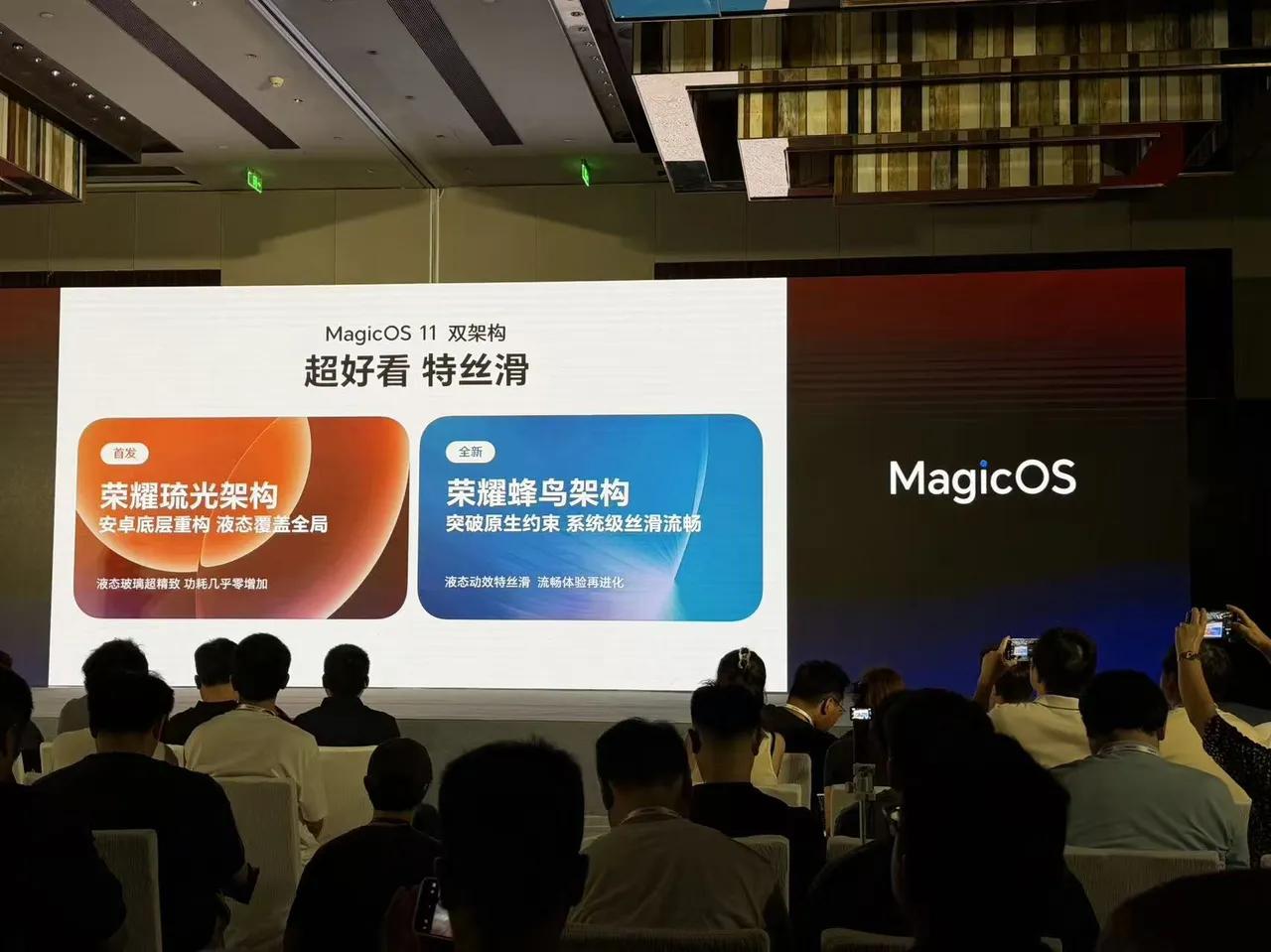 数码大佬刚参加完荣耀在北京的MagicOS11先锋品鉴会，现场直接放了大招——