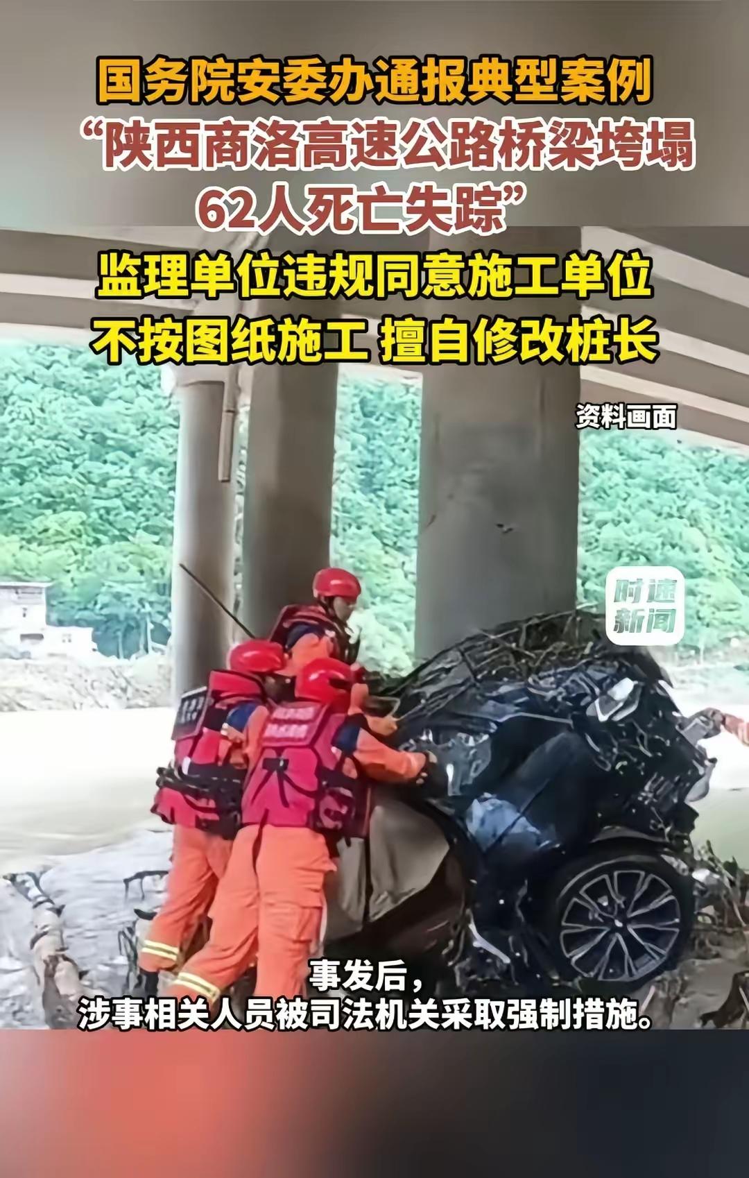 陕西桥梁垮塌致62死失踪事故，​我去查了一下家属赔偿问题，​家属大概率能得到