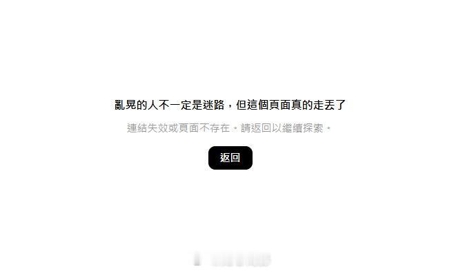 最新，台湾省“断交部”的官方Threads帐号今晚突然被封。此前，包括陈水扁，大
