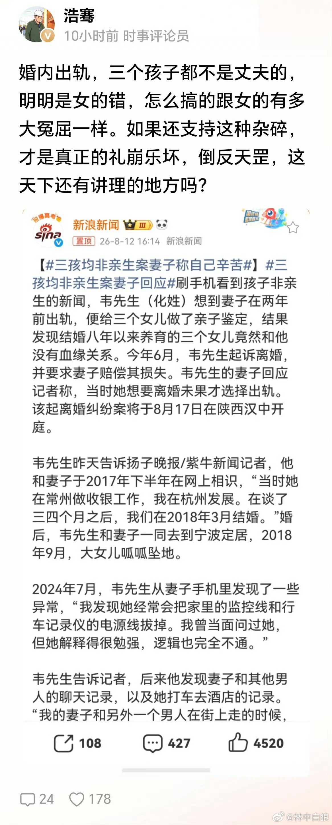 礼崩乐坏，倒反天罡。共识崩塌，未来难料。